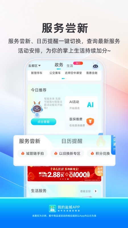 ҵγǹٷapp v2.5.2 ׿ 2