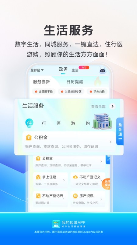 ҵγǹٷapp v2.5.2 ׿ 3