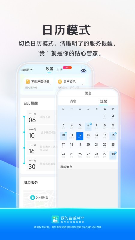 ҵγǹٷapp v2.5.2 ׿ 4