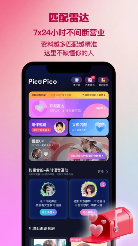 picopico罻ٷ v2.9.6.1 ׿ 2