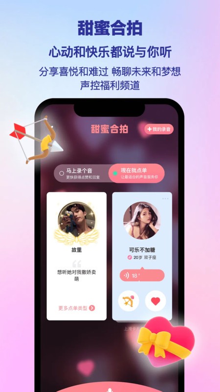 picopico罻ٷ v2.9.6.1 ׿ 3
