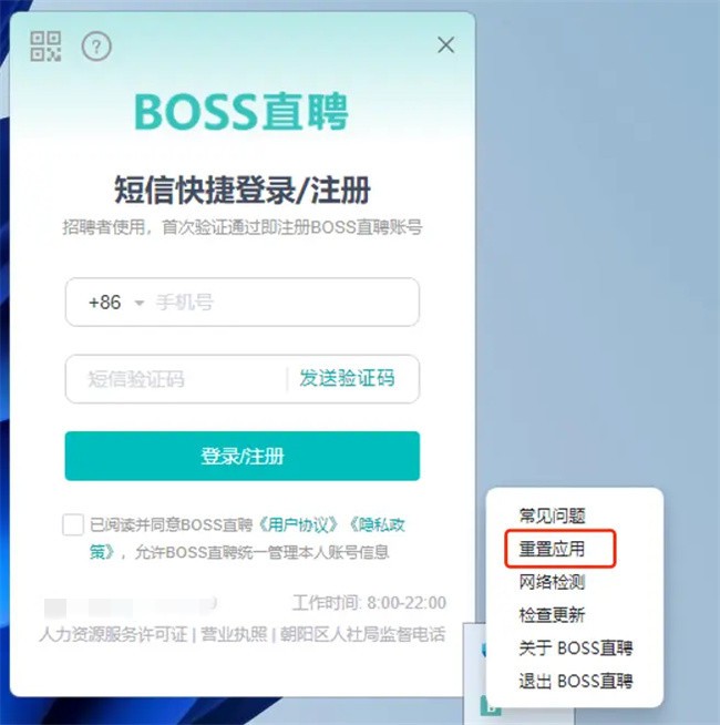 BOSSֱƸ԰ʾô