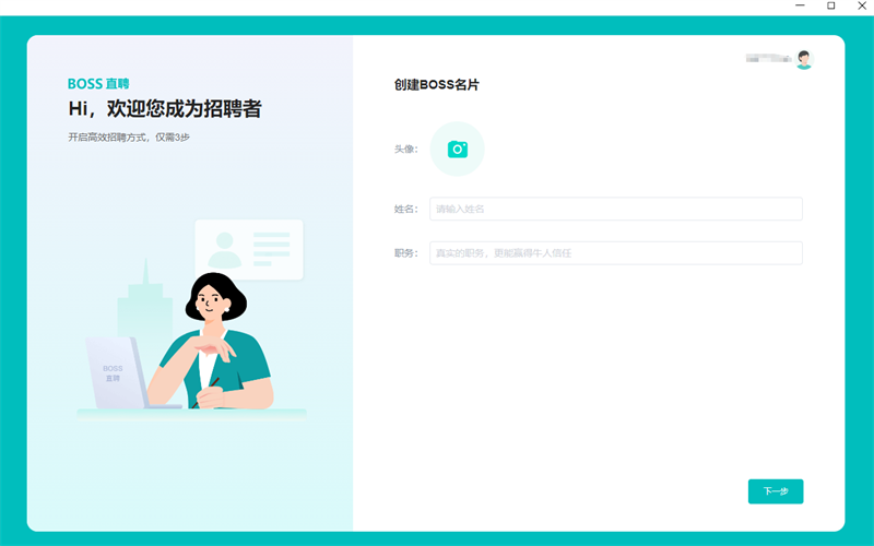 bossֱƸpc v1.7.3 ٷ 3