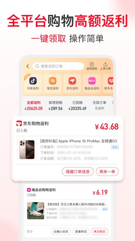 ʡǮ챨appƽ̨ v2.90.70 ׿1