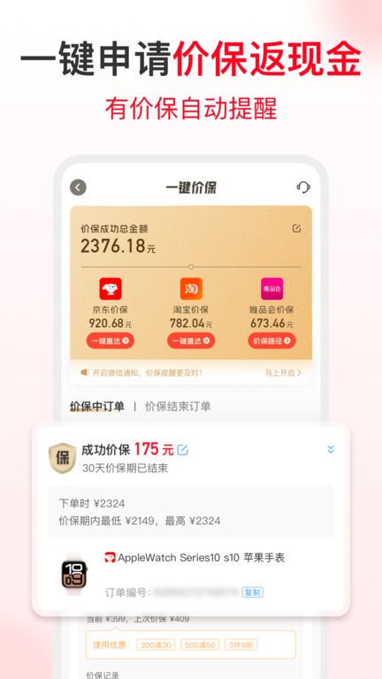ʡǮ챨appƽ̨ v2.90.70 ׿2