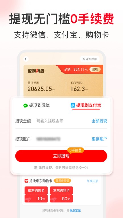 ʡǮ챨appƽ̨ v2.90.70 ׿3