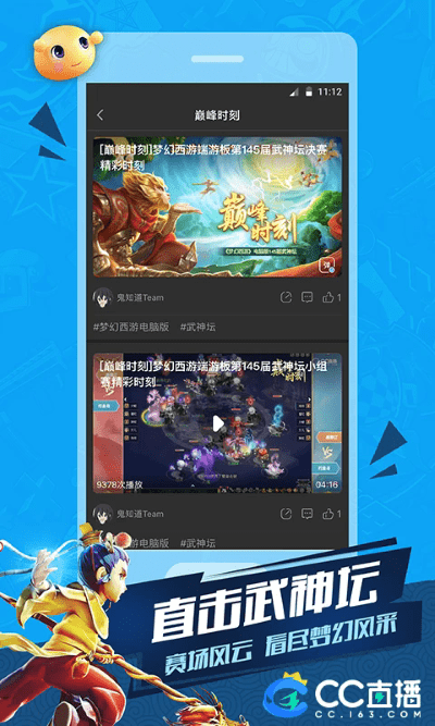 ccֱapp v4.1.0 ׿ 4