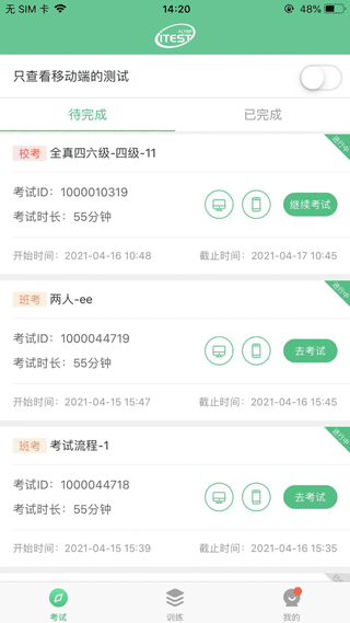 ITESTapp