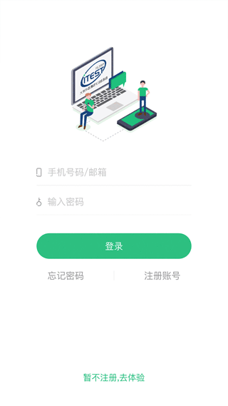 ITESTֻ v5.15.1 ׿ 1