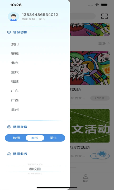 ͽȫapp v3.1.7 ׿° 3