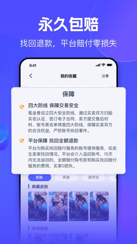 봽˺Žƽ̨ v3.2.0 ׿ 2