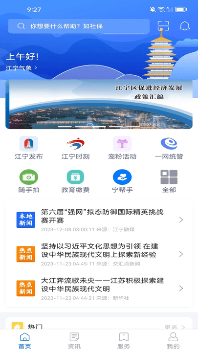 ҵĽɷ v3.2.0 ׿ 0