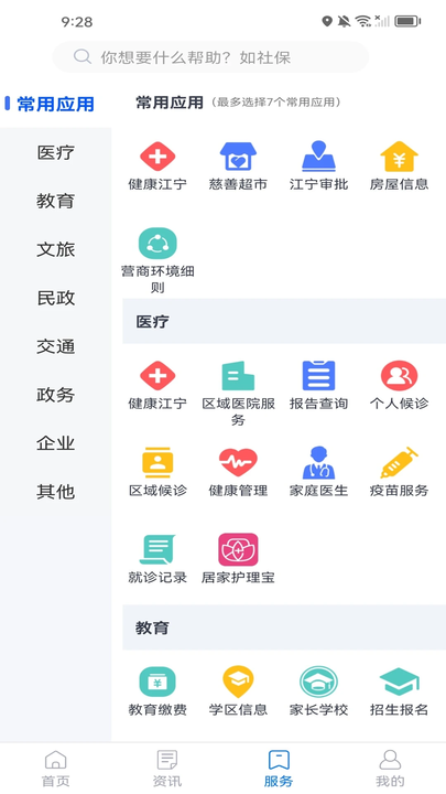 ҵĽɷ v3.2.0 ׿ 3