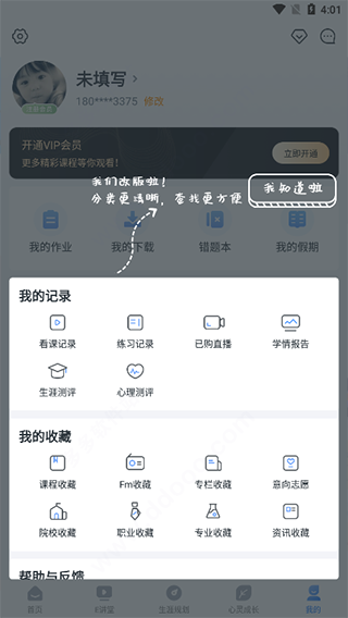 ѧeͨappٷ