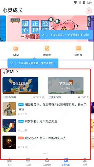 ѧeͨappٷ