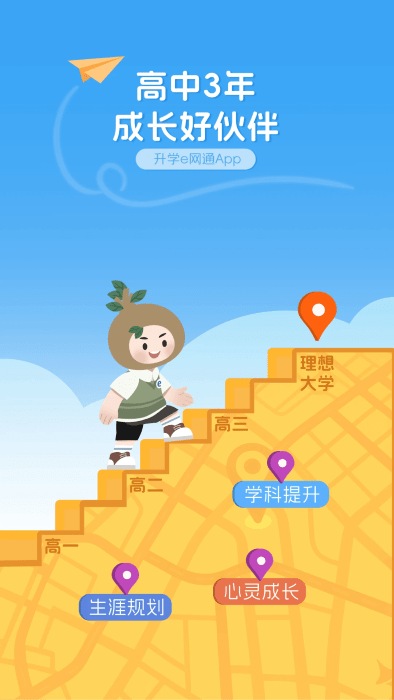 ѧeͨapp v11.2.5 ׿ 0