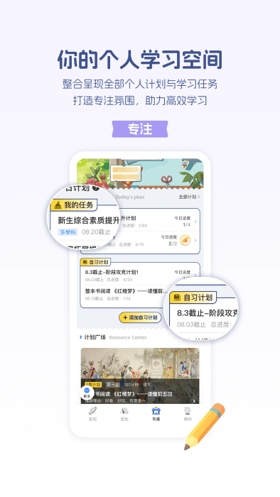 ѧeͨapp v11.2.5 ׿ 3