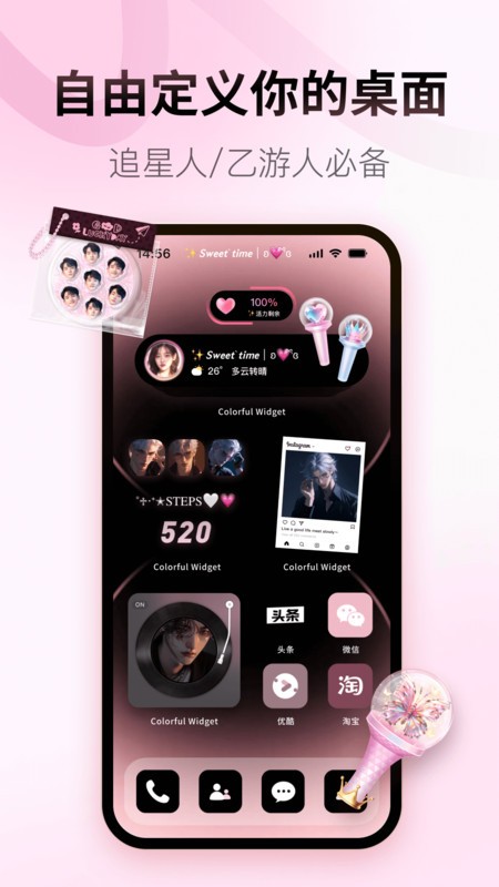 colorfulwidgetѰ v8.9.0.2m ٷ 0
