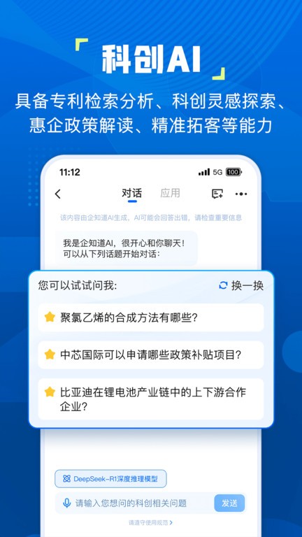 ֪app v4.8.8 ׿ 1