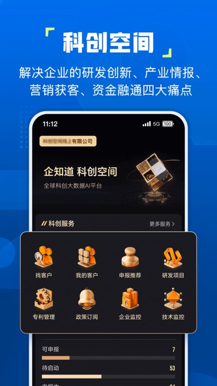֪app v4.8.8 ׿ 2