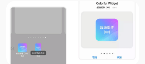 colorfulwidgetСôŪ