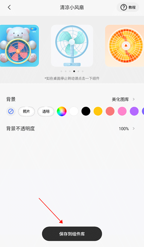 colorfulwidgetСôŪ
