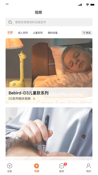 bebirdɶapp v6.2.50 ׿ 0