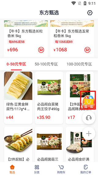 ѡƷ鿴