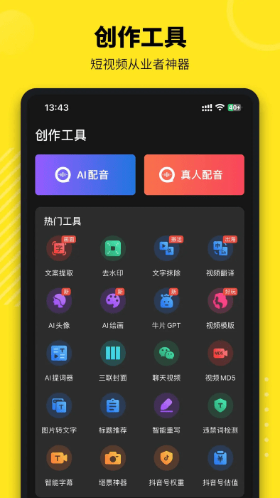 ţƬapp v2.3.1 ׿ 3