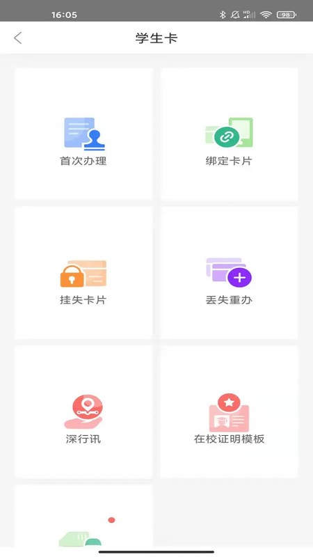 ͨ˳ٷapp v2.7.6 ׿ 2