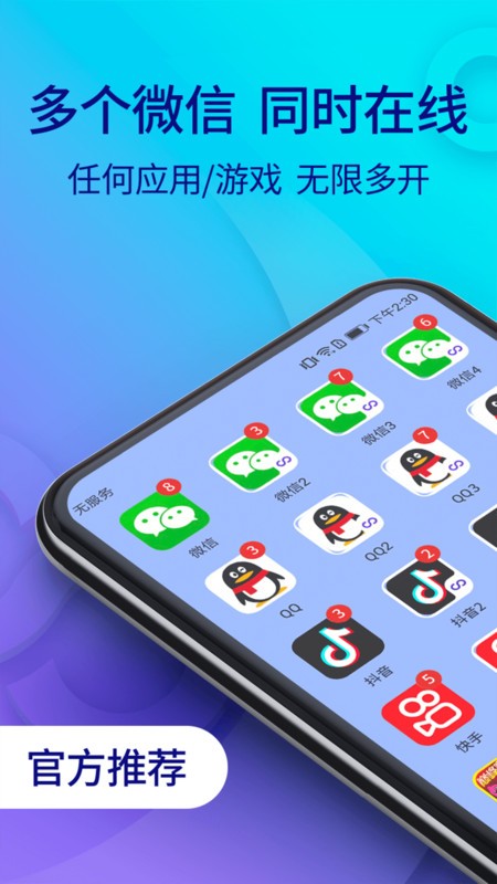 ˫΢°汾 v11.4.0.0 ׿ 0