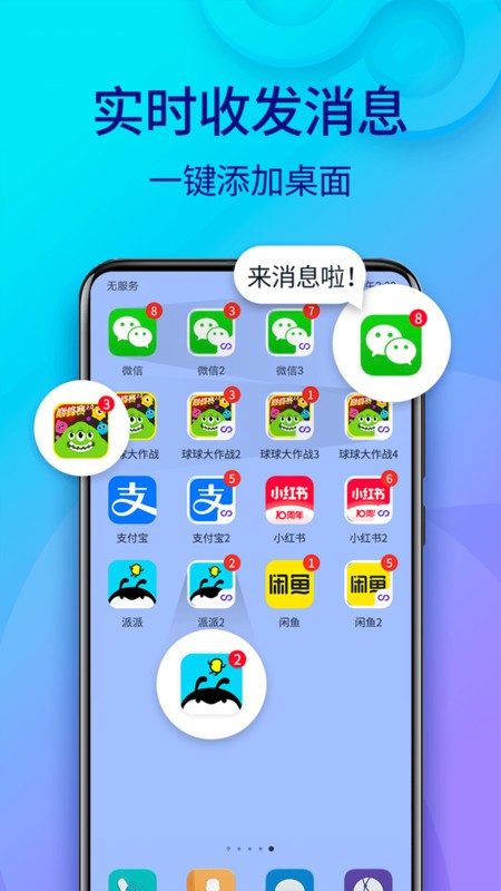 ˫΢°汾 v11.4.0.0 ׿ 1