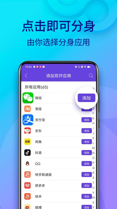 ˫΢°汾 v11.4.0.0 ׿ 3