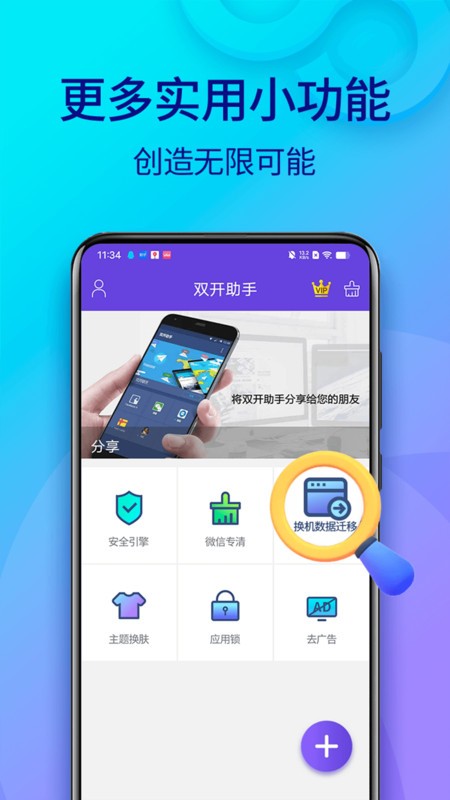 ˫΢°汾 v11.4.0.0 ׿ 4
