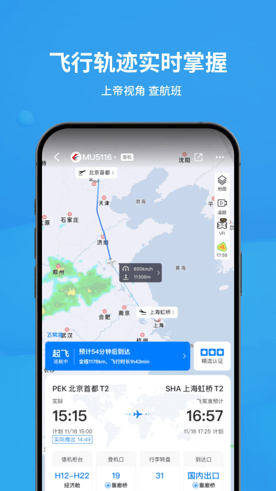 ɳ׼麽ѯapp v6.5.4 ׿0