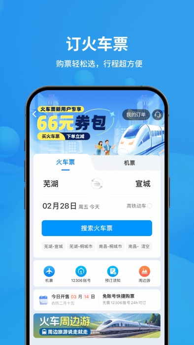 ɳ׼麽ѯapp v6.5.4 ׿3