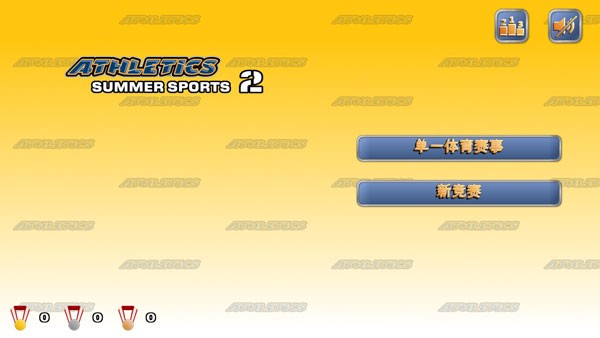 ﾶ˶2(Athletics 2) v1.9.6 ׿ 3