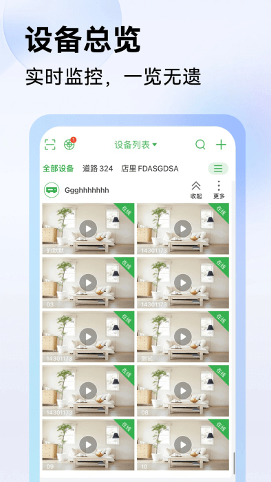 seetongֻ v8.3.1.3 ׿ 0