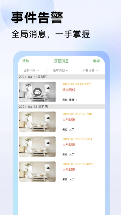 seetongֻ v8.3.1.3 ׿ 1