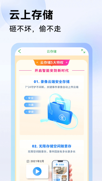 seetongֻ v8.3.1.3 ׿ 2