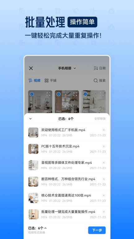 ʽֻ v6.6.6 ׿ٷ 0