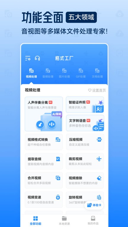 ʽֻ v6.6.6 ׿ٷ 2