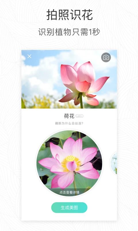 ɫֲʶapp v3.14.24 ׿ 3