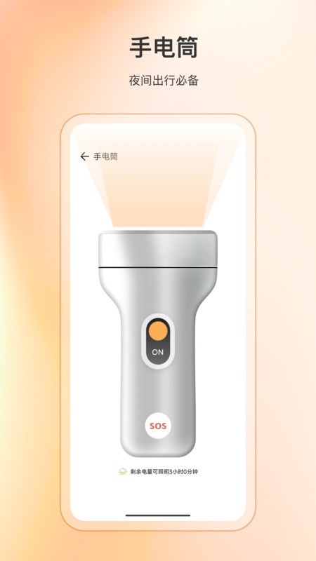 ׼ָapp v26.3.1 ׿° 3