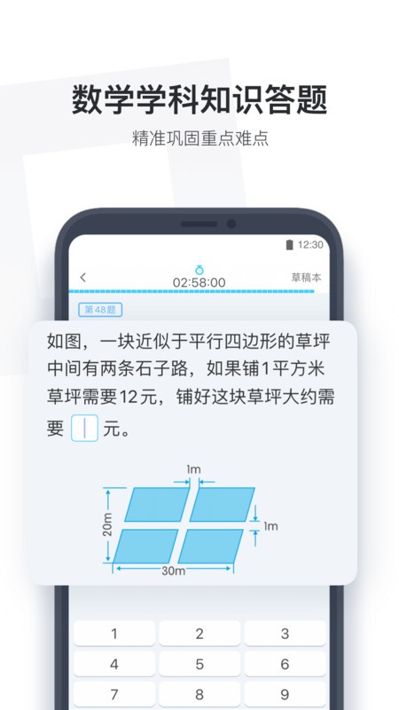 Сѧapp v4.1.95 ׿° 1
