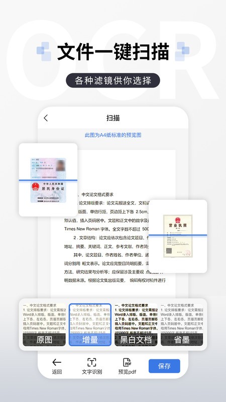 ȫɨapp v1.7.6 ׿ 1