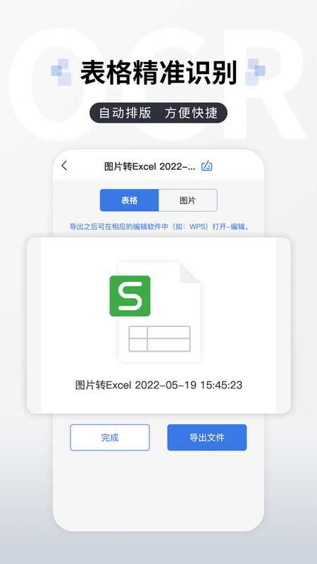 ȫɨapp v1.7.6 ׿ 3