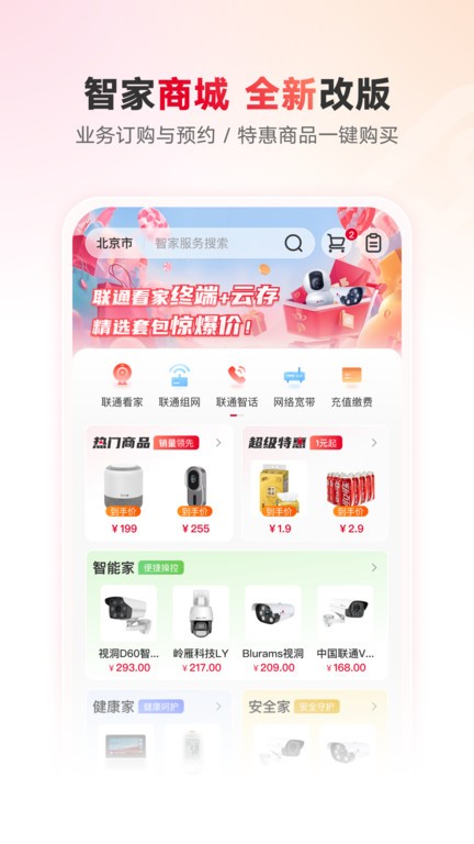 ͨǼҼֻ v7.8.8 ׿ٷ 0