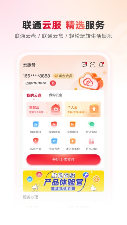ͨǼҼֻ v7.8.8 ׿ٷ 2