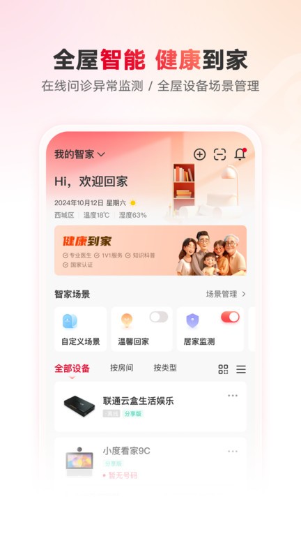 ͨǼҼֻ v7.8.8 ׿ٷ 3